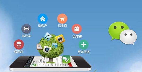 枣阳分析企业微信公众号平台开发的优势有哪些？