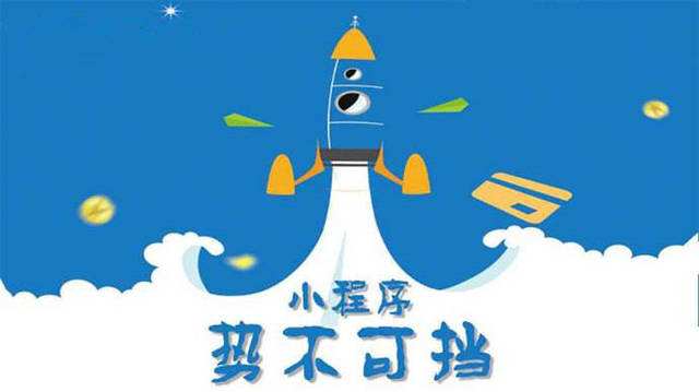 枣阳微信小程序开发如何助力传统零售商突破经营难题