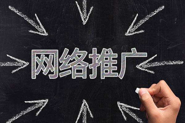 枣阳网络推广公司介绍几个企业软文推广的发布平台